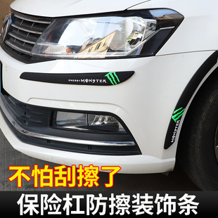 汽车保险杆防刮擦条前后杠车尾防撞胶条车门防擦车身装饰轮眉防护