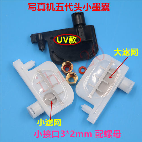 写真喷绘机圆口小墨囊UV机耐腐蚀