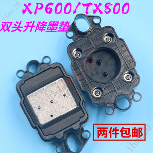 爱普生XP600tx800双头墨垫乐彩欣科达六色写真机吸墨嘴墨栈帽墨芯