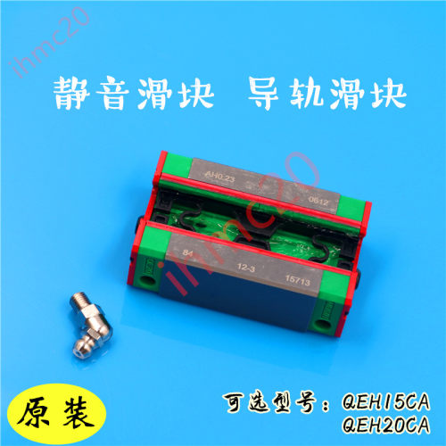喷绘机写真机原装QEH15CA/QEH20CA武藤罗兰丽彩奥威速腾静音滑块