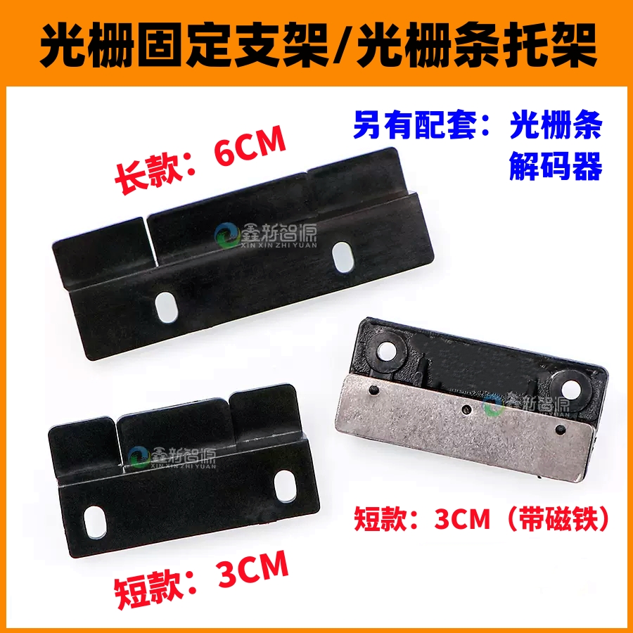 喷绘机写真机光栅托架支架UV平板打印机光栅条卡扣固定磁铁卡槽架