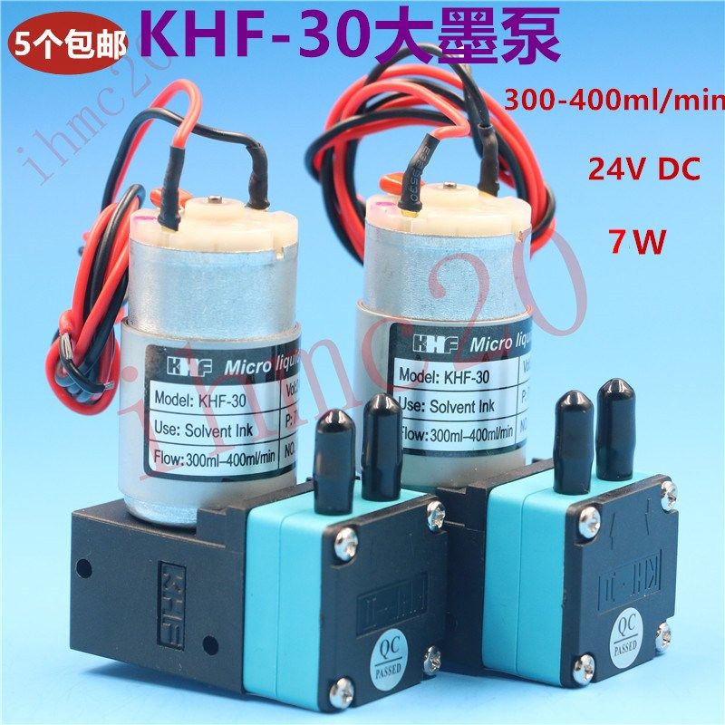 KHF-30乐彩彩神奥威猎豹精工喷绘机写真机大墨泵24V7w抽墨
