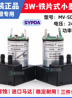 极限写真机3W小墨泵飞腾银河MV-SD2300供墨泵UV卷材喷绘机24V液泵