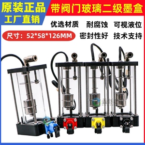 喷绘机玻璃负压二级墨盒