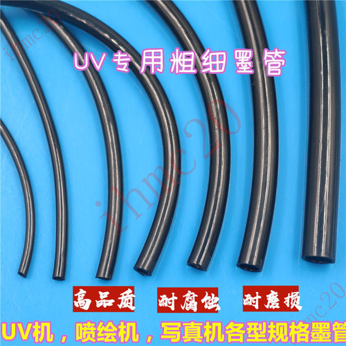 耐腐蚀UV机墨管喷头墨泵管