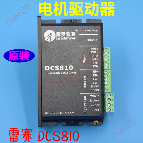 喷绘机DCS810驱动器奥威黑迈雅色兰威斯特工正写真机XY电机驱动器