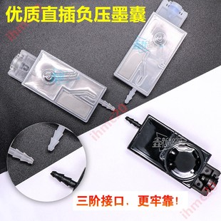 爱普生4720五代XP600TX800喷头直插式 负压墨囊JV33宝塔UV方口墨囊