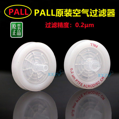 原装PALL空气过滤器喷绘机喷码机颇尔0.2um透明小碟过滤器4225T白