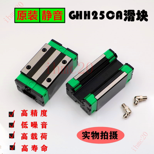 雕刻机滑块GHH25CA静音滑块直线导轨滑块喷绘机 压电写真机导轨滑