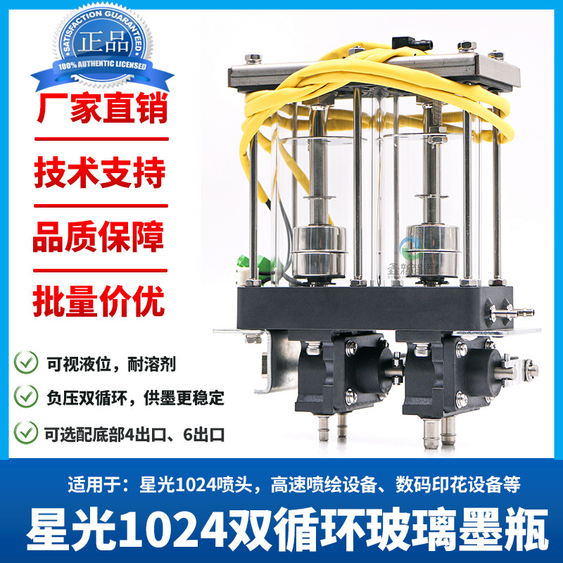 工正赛星光1024喷绘机二级墨瓶锐