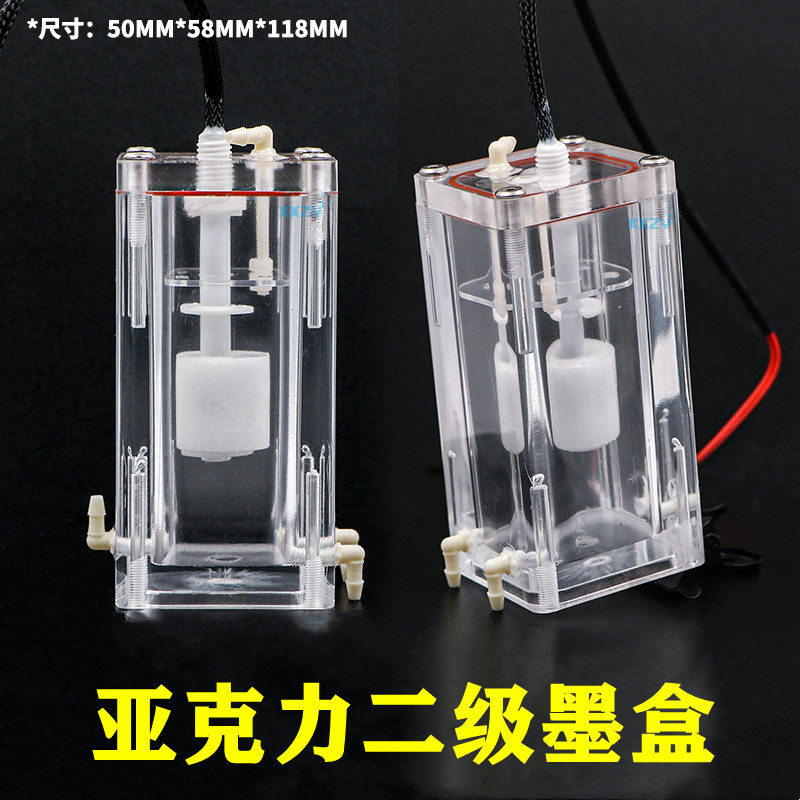 透明亚克力墨盒无版印刷机浮子墨瓶数码印花机纺织机水性二级墨盒