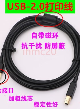 USB2.0打印机线数据线方口电脑加长连接线黑色屏蔽镀金传输线3米