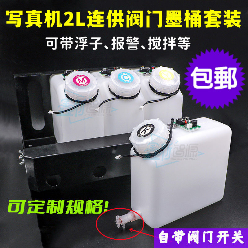 写真机连供墨盒安装铁架图片