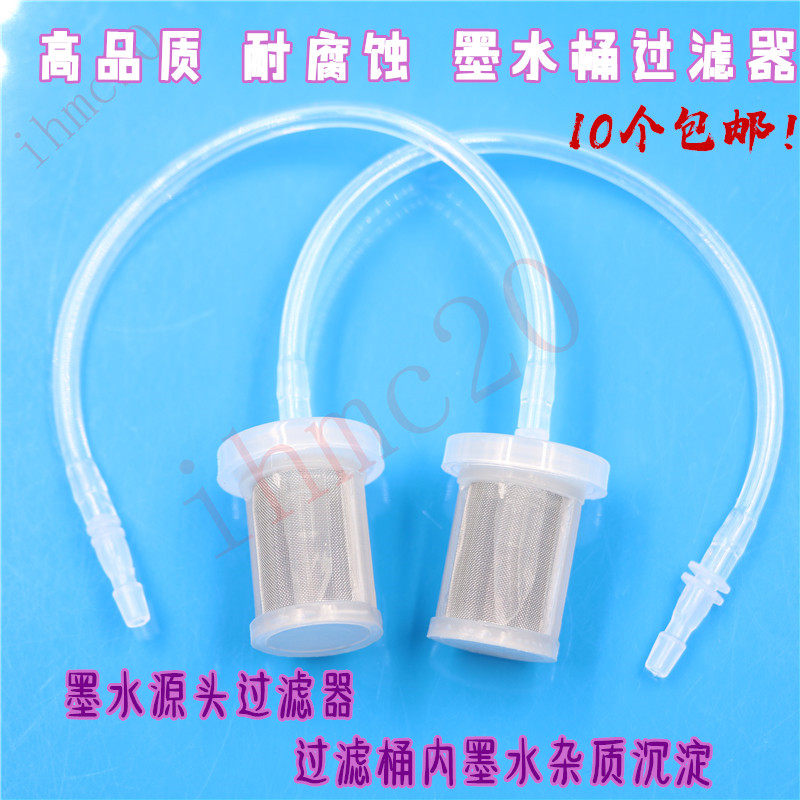 喷绘机墨水桶过滤器威斯特极限飞腾工正晶绘宏华赛博喷绘机过滤网