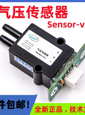 气压传感器 理光汉拓金谷田柯尼卡UV机Sensor-v1.9负压系统感应器