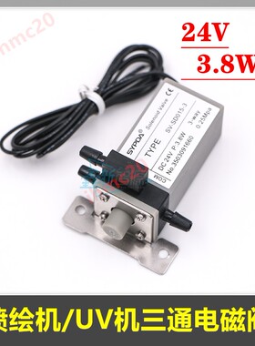 SYPDA三通电磁阀工正赛博彩神UV平板喷绘机24V方形3.8W两通电磁阀