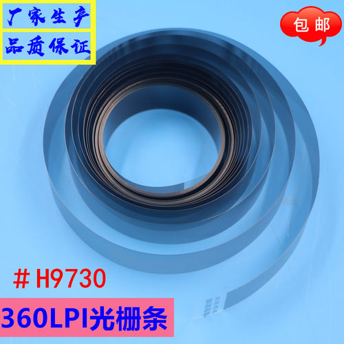 柯尼卡赛博锐智星光喷绘机 UV机360LPI光栅奥威360dpi光栅条H9740