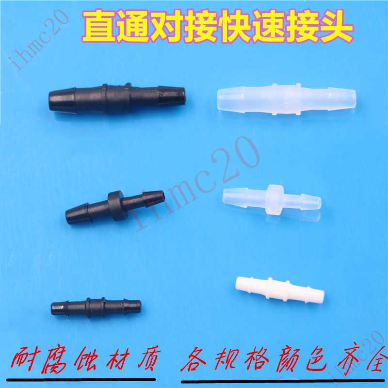 耐腐蚀一字直通快速接头图片