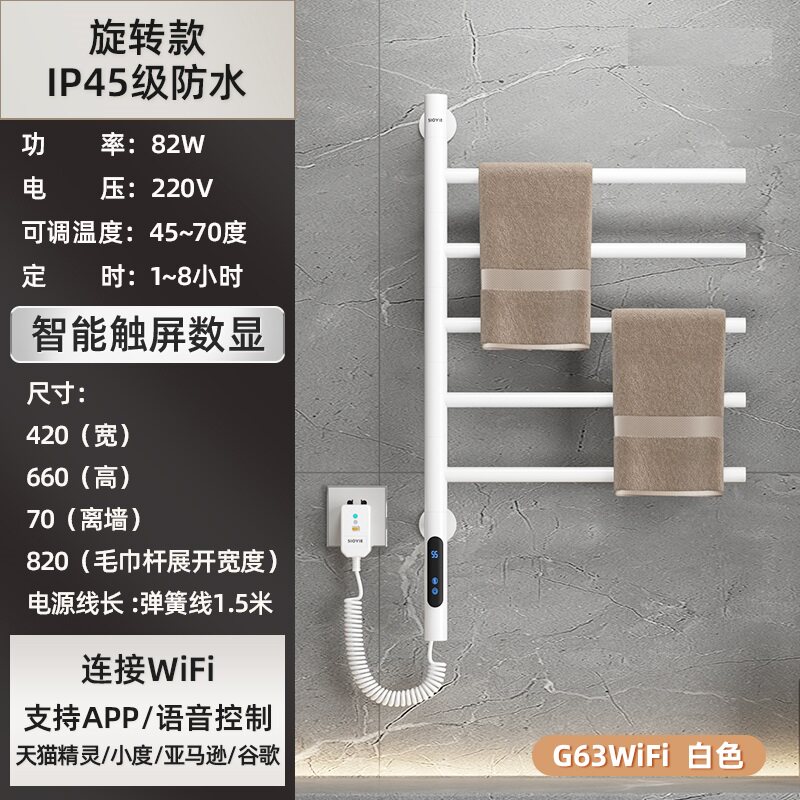 智能家用电热白色毛巾架碳纤维恒温加热浴巾烘干卫生间免打孔安装