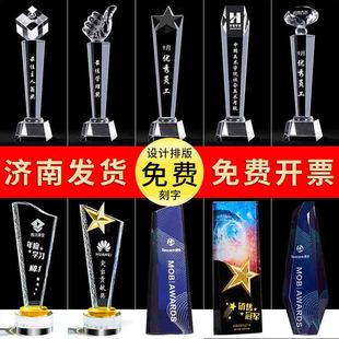 水晶奖杯定制奖牌定制作优秀员工志愿者表彰企业年会刻字奖杯纪念