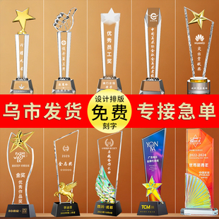 乌市发货水晶奖杯定制奖牌刻字先进工作者公司企业年会水晶奖杯
