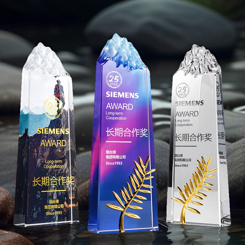 企业年会冰山奖杯定制