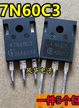 一件5个 拆机 47N60C3 47N60CFD 47N60C2 47N60S5 MOS管 TO-247