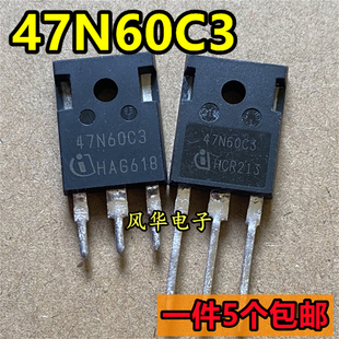一件5个 拆机 47N60C3 47N60CFD 47N60C2 47N60S5 MOS管 TO-247