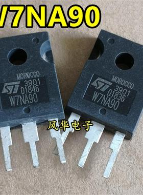 原装进口拆机 W7NA90 W7NK90Z MOS场效应管 900V 7A TO-247