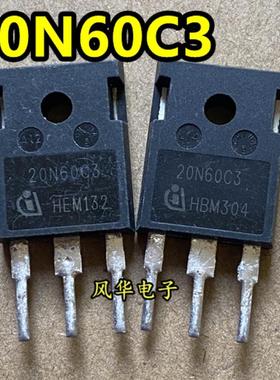 原装进口拆机 20N60C3 20N60S5 20N60CFD MOS场效应管 20A/600V