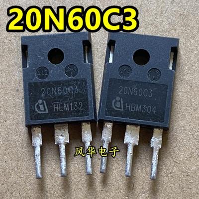 原装进口拆机 20N60C3 20N60S5 20N60CFD MOS场效应管 20A/600V