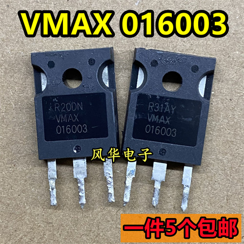 一件5个 拆机 VMAX016001 VMAX016002 VMAX016003 场效应管