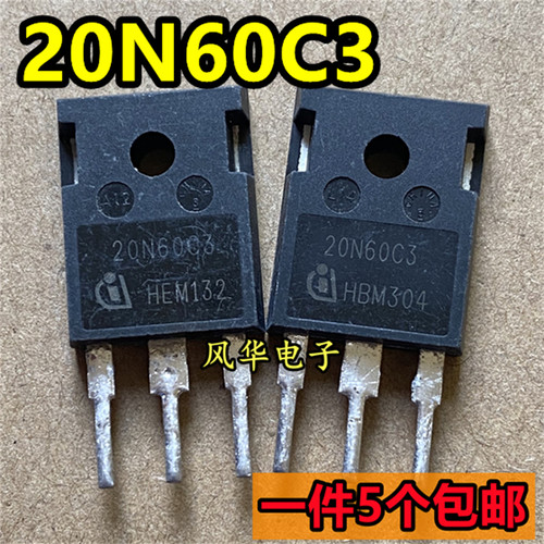 一件5个 拆机 20N60C3 20N60S5 24N60C3 35N60C3 35N60CFD TO-247
