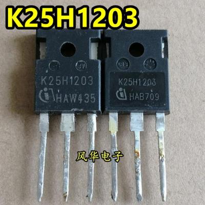 原装进口拆机 K25T1202 K25H1203 IGBT功率管 25A 1200V TO-247