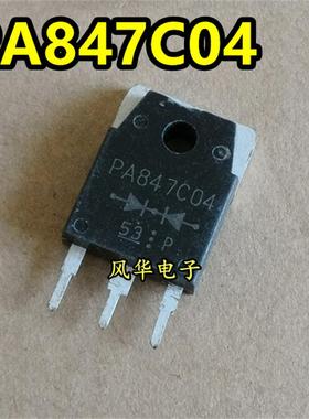 原装进口拆机 PA847C04 40A 45V 肖特基整流二极管 质量保证