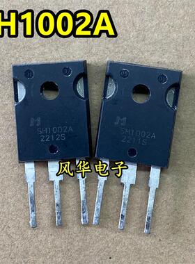 原字拆机 SH1002A 280A 100V 大电流MOS场效应管 TO-247
