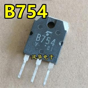D844 2SB754 2SD844 原装 B754 音频功放配对管 进口拆机