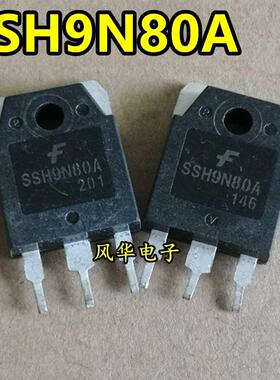 原装进口拆机 SSH9N80 SSH9N80A 800V/9A MOS场效应管 TO-3P