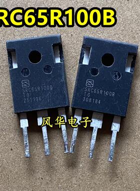 SRC65R100B 原装原字拆机 直插TO-247 场效应MOS管 36A650V100mΩ