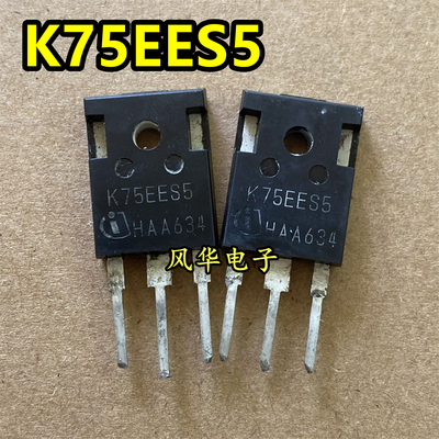 原装拆机 IKW75N65ES5 K75EES5 逆变电焊机常用IGBT单管 650V75A