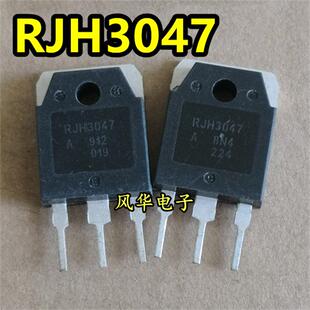 原装进口拆机 RJH3047 RJP3047 400V 30A MOS场效应管 质量保证