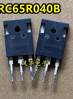 原装原字拆机 SRC65R040B MOS场效应管 650V/77A TO-247