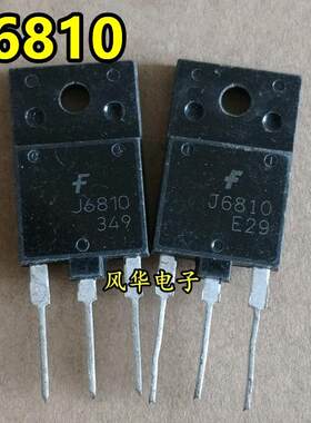 进口拆机 J6810 2SJ6810 NPN电视行管 10A/1500V TO-3PF