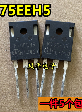 一件5个 拆机 K75EEH5 K75EES5 TO-247 600V 75A 变频器IGBT单管
