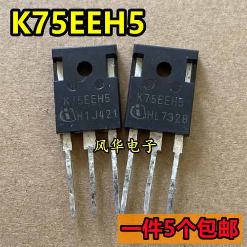 一件5个 拆机 K75EEH5 K75EES5 TO-247 600V 75A 变频器IGBT单管