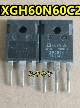 IXGH60N60C2 IXGH60N60B2 60A/600V 大功率IGBT管 原装进口拆机