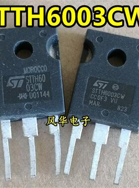 原装拆机原字 STTH6003CW 快恢复整流管 60A300V TO-247测好发货