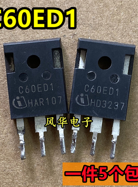 一件5个 拆机 C60ED1 C80ED2 快恢复整流二极管 TO-247