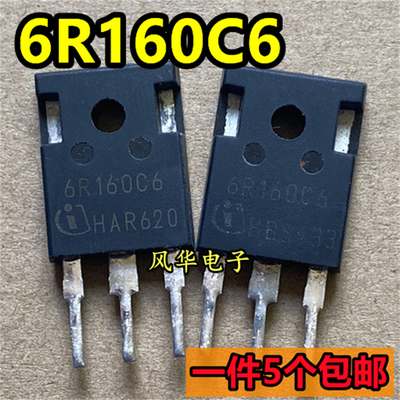 一件5个 拆机 6R125C6 6R160C6 6R190C6 6R280E6 MOS场效应管