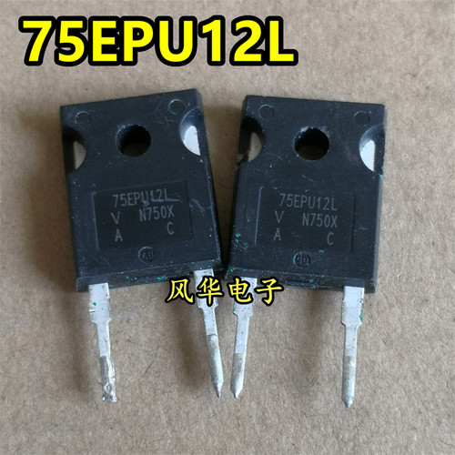 进口拆机 75EPU12L 75A1200V 代替 RHRG75120 快恢复二极管